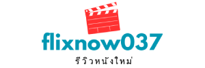รีวิวหนังใหม่ แนะนำหนังดัง ดูอะไรดีวันนี้?
